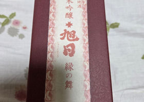 旭日 チェックイン 1