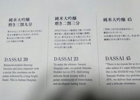 Dassai 签到 4