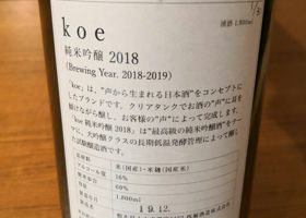 koe チェックイン 2