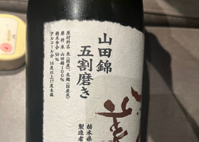 鳳凰美田 チェックイン 2