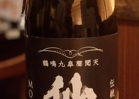 仙禽 チェックイン 1