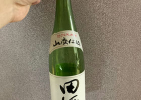 田酒 チェックイン 1