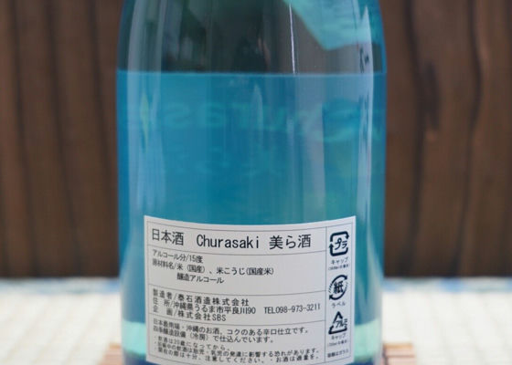Churasaki  美ら酒