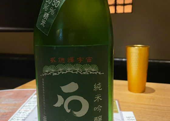 石槌