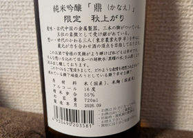 鼎 チェックイン 3