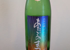 あたごのまつ チェックイン 1