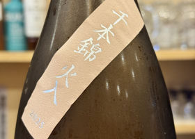 而今 チェックイン 2