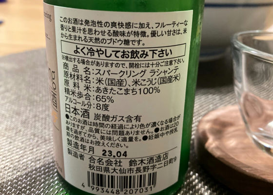 ラシャンテ