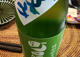 町田酒造 签到 2