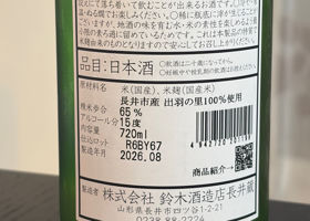 磐城壽 チェックイン 2
