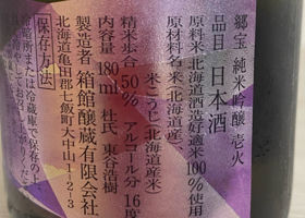 郷宝 チェックイン 2