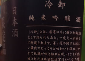 鳳凰美田 チェックイン 2