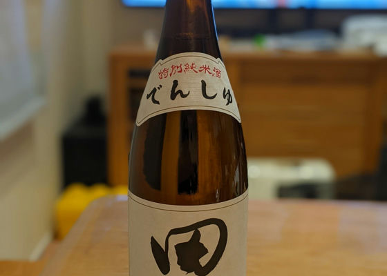 田酒