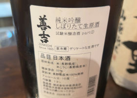 善吉 チェックイン 2