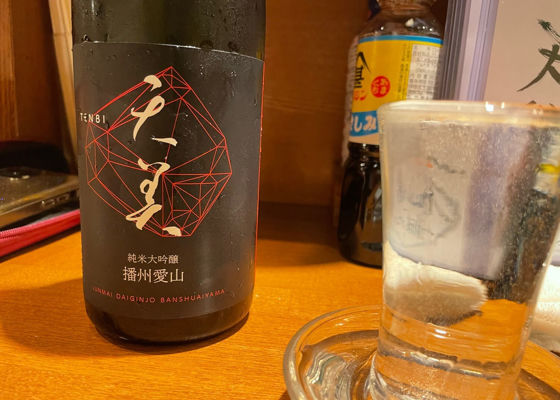 天美 チェックイン 1