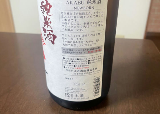 赤武