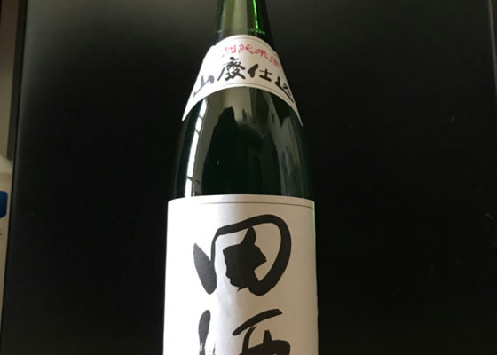 田酒