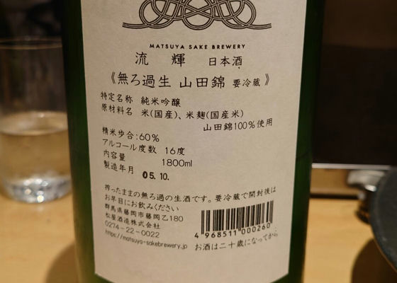 流輝