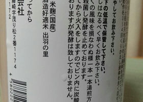 どぶろく チェックイン 3