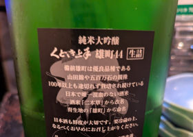 くどき上手 チェックイン 3