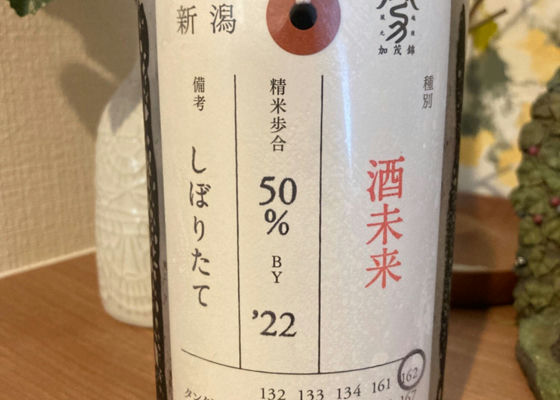 加茂錦