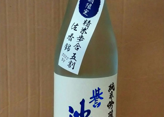 誉池月