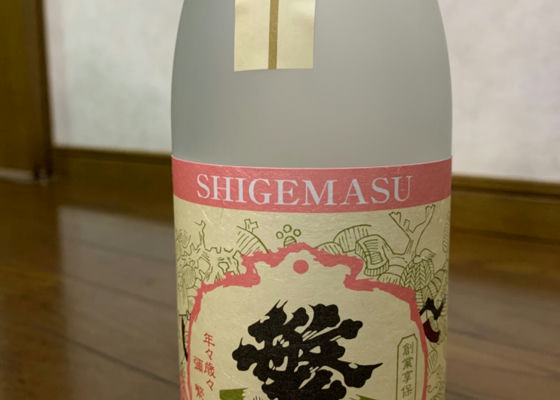 しげます 大吟醸生原酒