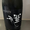 和田龍のラベルと瓶 3