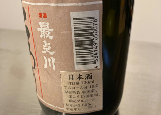 最上川