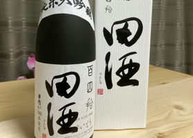 田酒 チェックイン 1