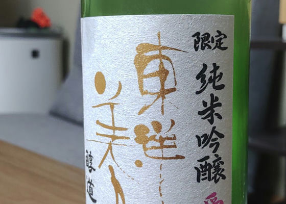 東洋美人