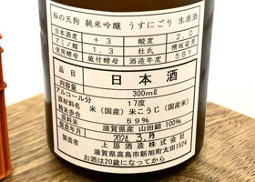 杣の天狗 チェックイン 2