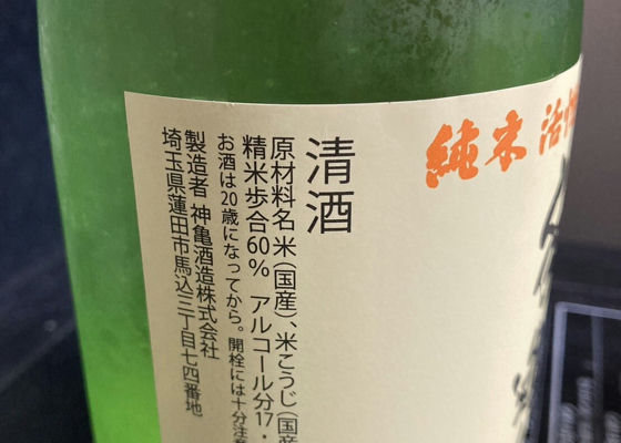 神亀