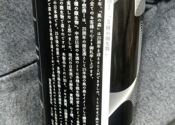 風の森