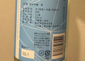 天美 チェックイン 2