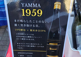 山間 チェックイン 2