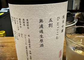 山三 チェックイン 2