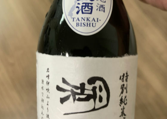 湖濱　特別純米酒 チェックイン 1
