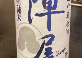 Jin'ya 签到 1