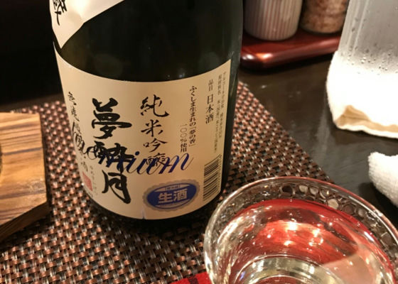 夢酔月 チェックイン 1