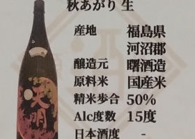 天明 チェックイン 4