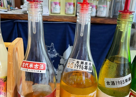 藤井酒造 三朝 日本酒 古酒 ハクロウ 白狼-