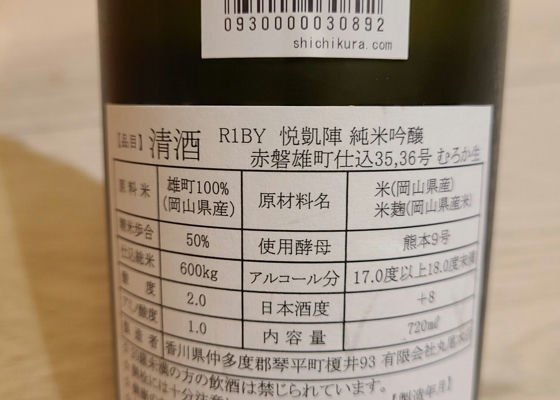 悦凱陣