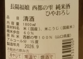 長陽福娘 チェックイン 2