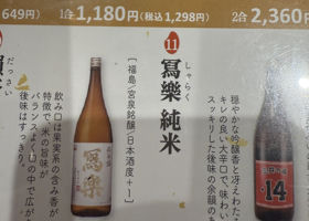 冩楽 チェックイン 1