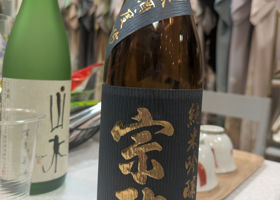 宗政 チェックイン 1