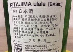庭のうぐいす チェックイン 2
