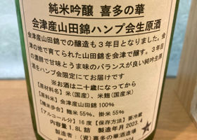 喜多の華 チェックイン 3