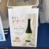 MELLOWのラベルと瓶 3