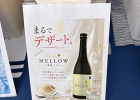MELLOWのラベルと瓶 3